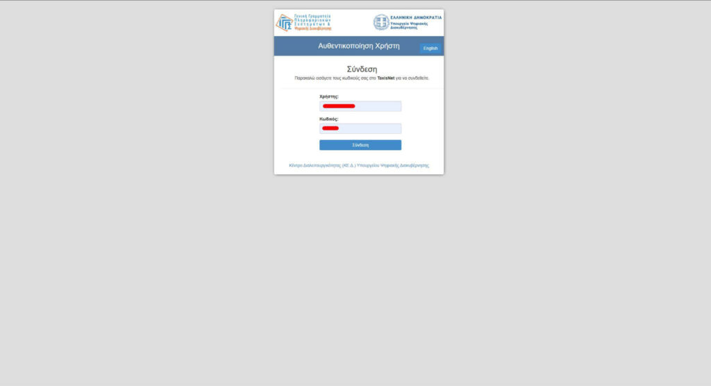 user authentication screen
