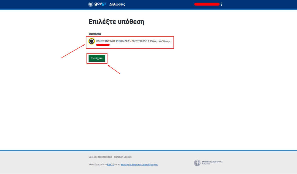 running process selection screen
